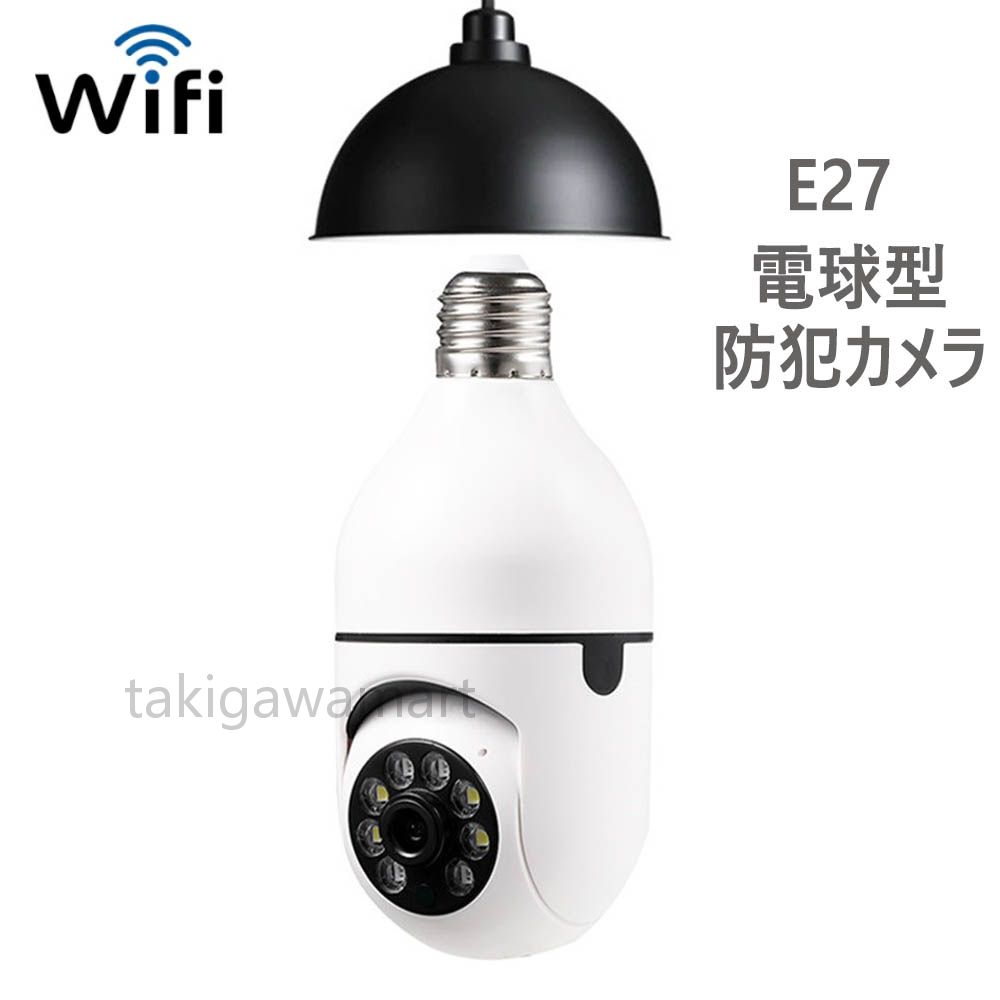 防犯カメラ HD 1080P ワイヤレス IP 500万画素・ネットワークカメラ】防犯カメラ 5倍ズーム