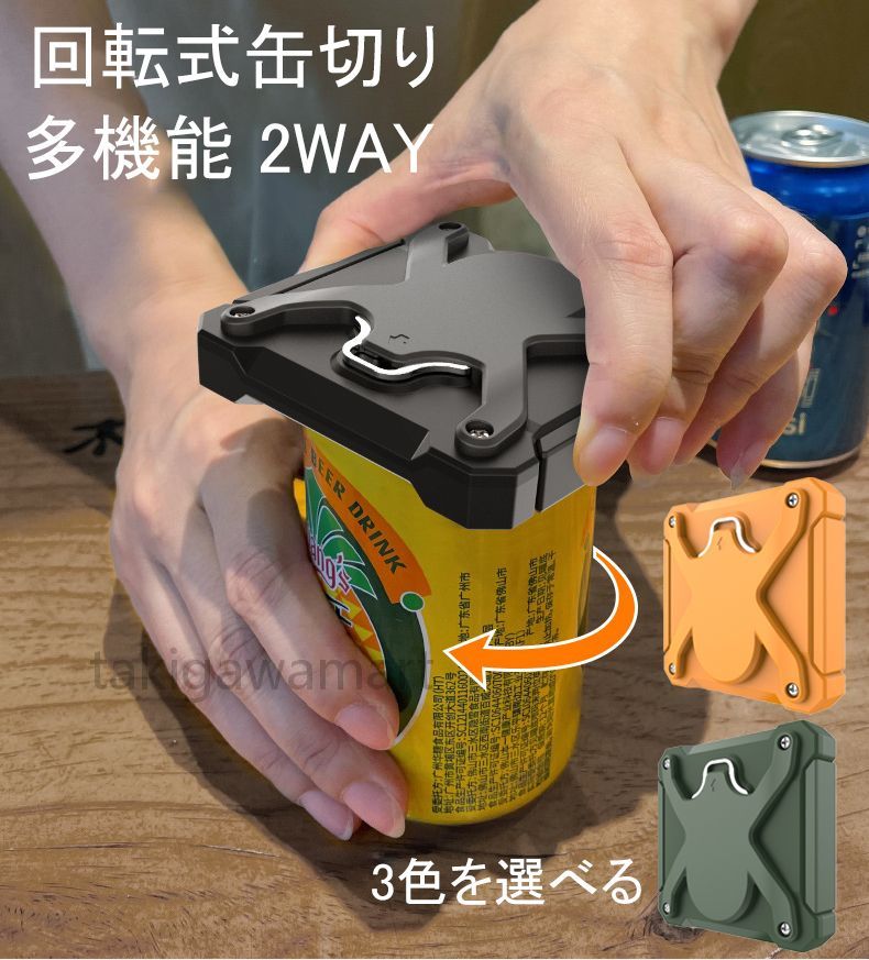 楽天市場】缶切り 回転式 ビール缶切り 日本の缶専用 多機能