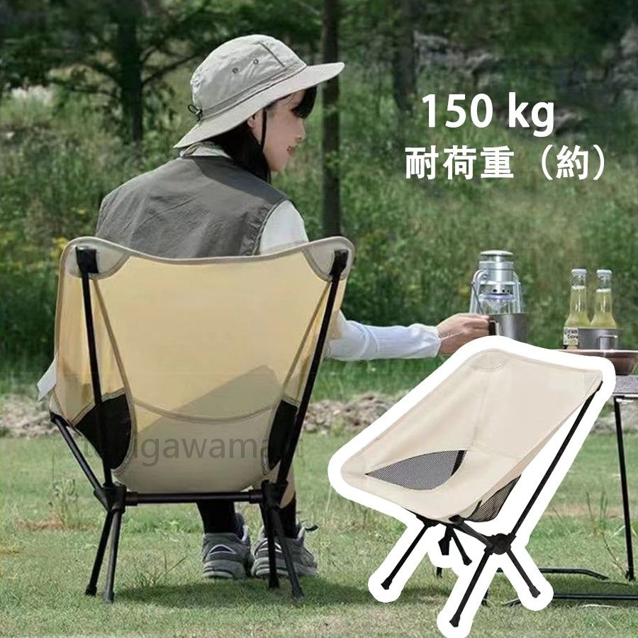 期間限定　送料込み　アウトドア　チェア　キャンプ South Light アウトドア チェア 軽量 椅子 折りたたみ 耐荷重