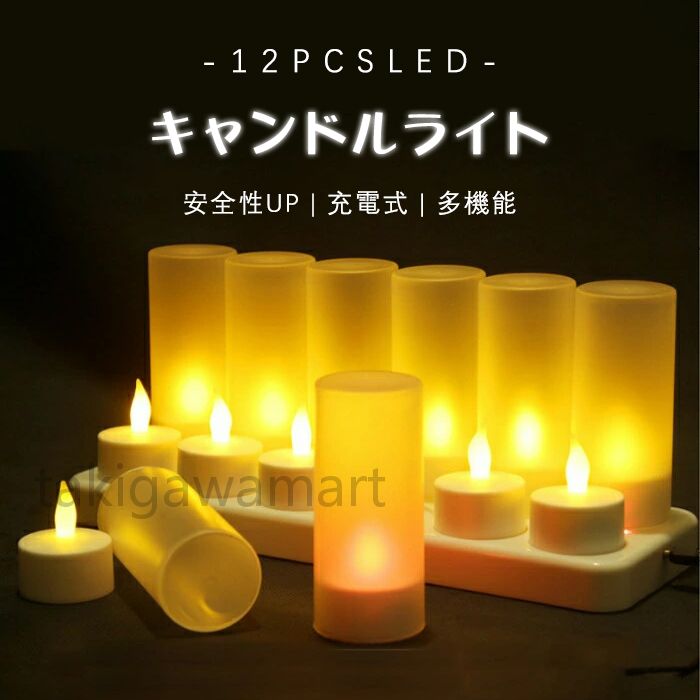結婚式　LEDキャンドル38個セット　外箱あり　まとめ売り Amazon.co.jp : LED キャンドルライト LEDキャンドル 24個セット