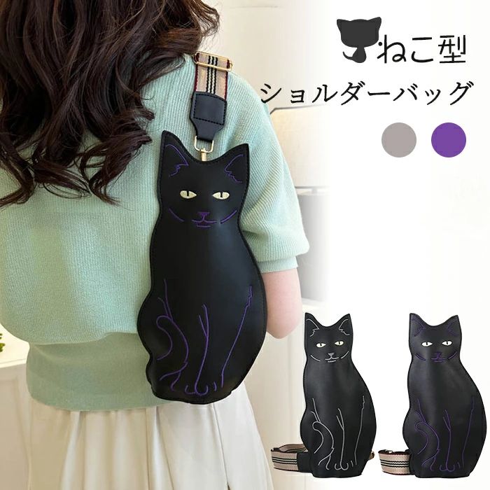しいねちゃんページ　黒ネコ☆リュック対応☆ワンショルダーバッグ しいねちゃんページ 黒ネコ☆リュック対応☆ワンショルダー