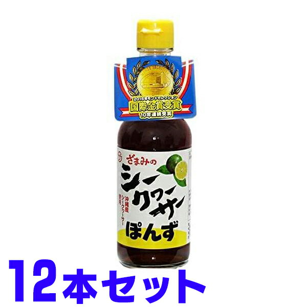 シークヮーサーぽんず 250ml×12本 座間味こんぶ シークワサーポン酢 ポン酢 ぽん酢