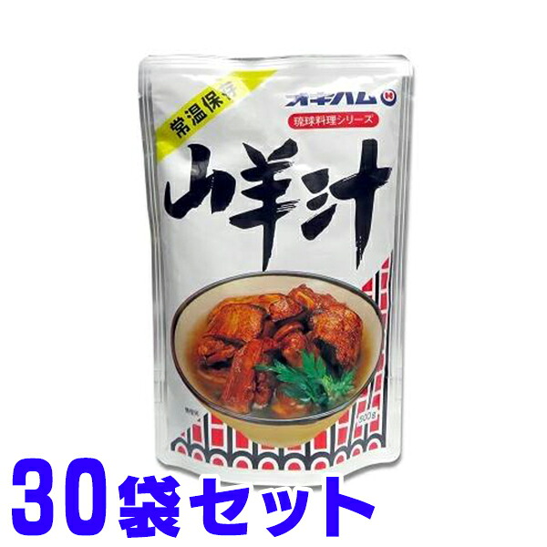 山羊汁 やぎ汁 400g×30 オキハム スタミナ料理 沖縄そば と同じく郷土の味 ヒージャー