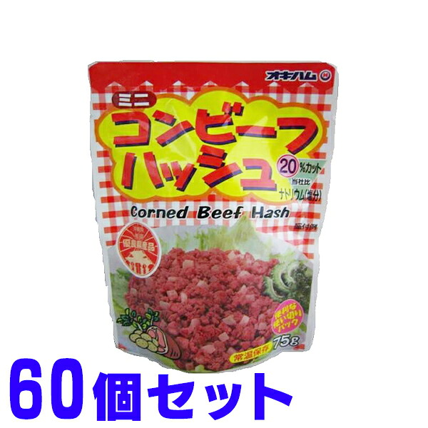 コンビーフ ハッシュ オキハム 65ｇ&times;60個 5ボール分で業務向けです。｜たき配便