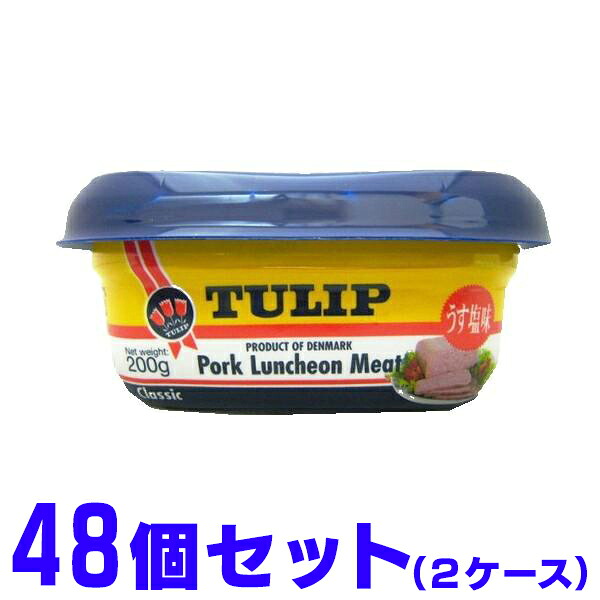 チューリップ ポークランチョンミート（うす塩味） 200g TULIP エコパック ×48個（2ケース）プラスティック容器のポークランチョンミートです。
