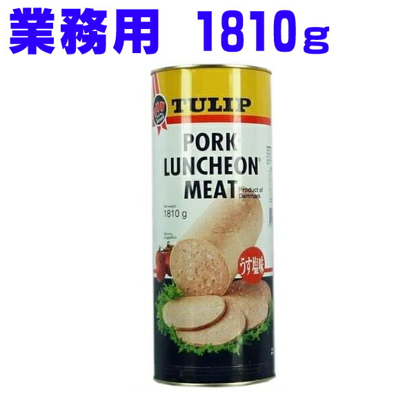 楽天市場】チューリップ ポークランチョンミート 340g うす塩