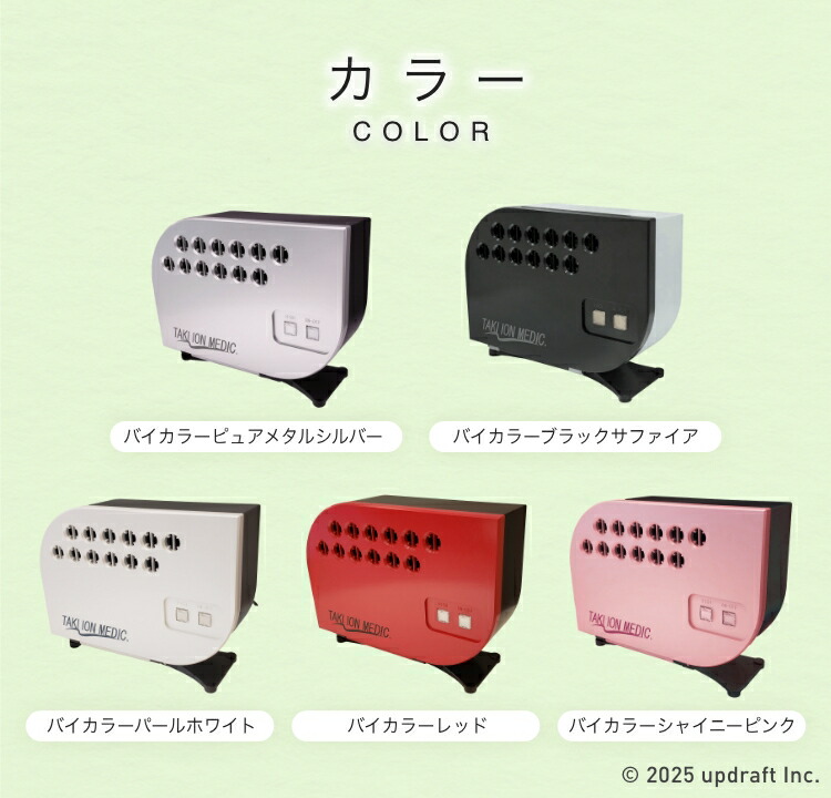 良品 アップドラフト マイナスイオン発生器 滝風 イオンメディック メーカー公式】 楽天市場特別カラー たきイオンメディック マイナス