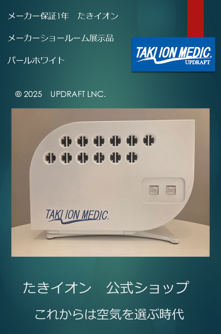 滝イオン メディック ホワイト 71DDFzZY6qL._AC_UF350,