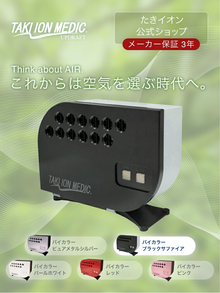 環境浄化装置 イーブレス プロッシュ マイナス イオン 発生器 空間 室内 空気 楽天市場】e-bless 環境浄化装置イーブレス プロッシュ : スターアイ