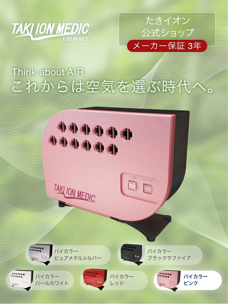 CORORION TAKI ION MEDIC オゾン発生器 USB接続 日本製 CORORION TAKI ION MEDIC オゾン発生器 USB接続 日本製 楽天市場