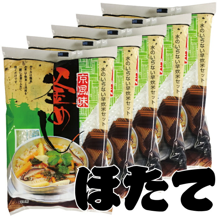 和*て様 釜めしセット約9セット　まとめ売り Amazon | ニュー釜めしカマドセット [ 約20 x 20 x H21cm
