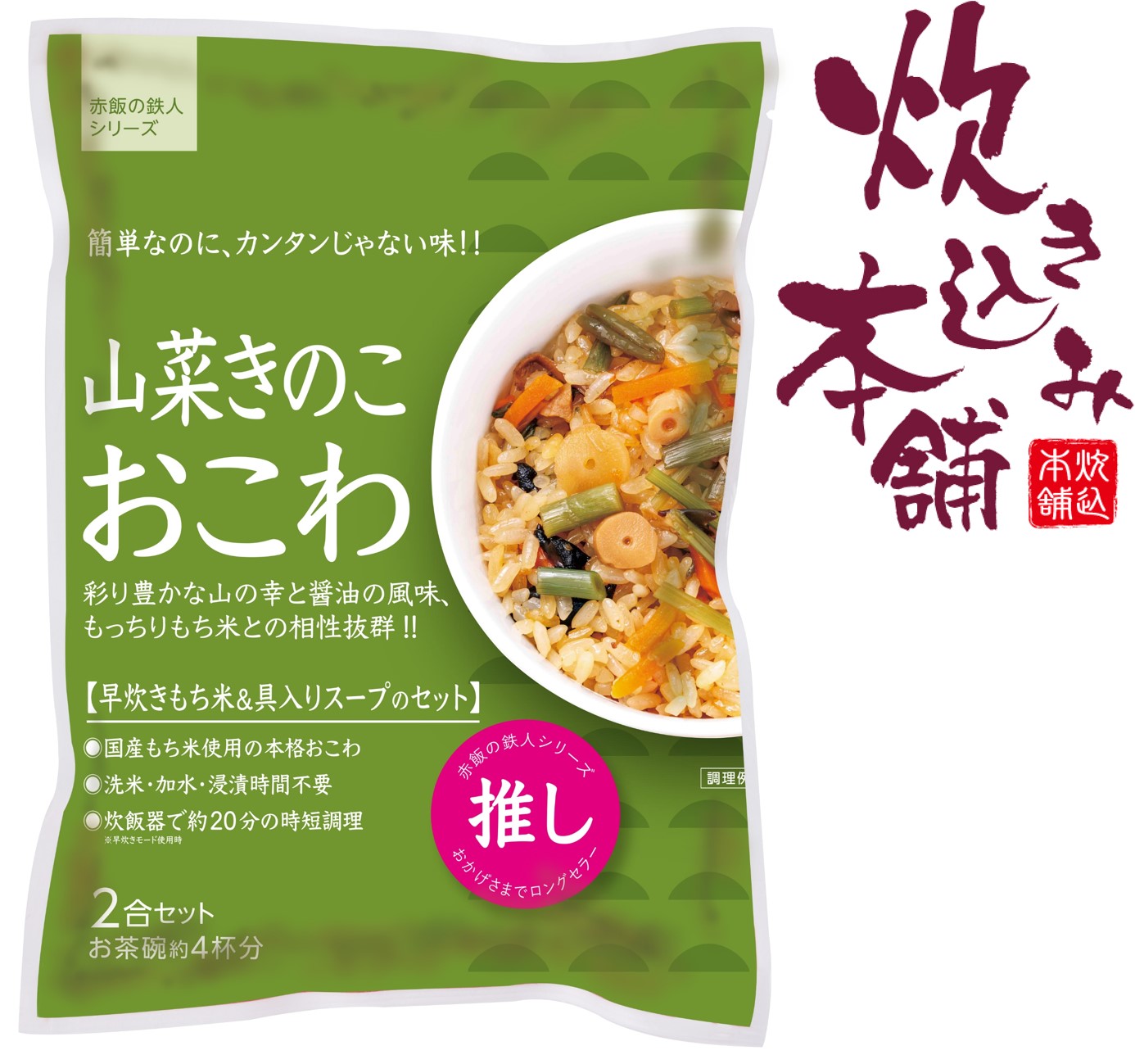 楽天市場】炊き込み本舗 おこわ10種セット 1袋お茶碗約4杯分【国産早