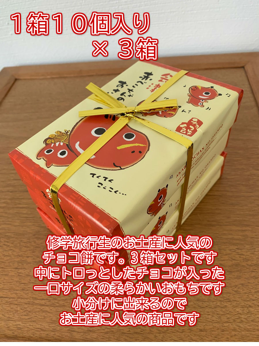 楽天市場 期間限定 業者さん応援 会津旅行に来た気分でお土産お菓子詰め合わせセット １０セット限定 送料無料 庄助の宿瀧の湯 会津 のこだわり観光地お菓子 福島 取引業者応援 観光地応援 食べて応援しよう 赤べこ 特別価格 食品ロス 瀧の湯 Online