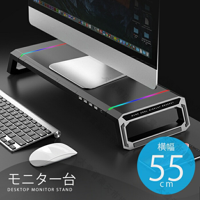 YYOKB U型モニター台 キーボード収納ラック ＰＣスタンド 楽天市場】PC モニタースタンド アルミ製 USBポート付き