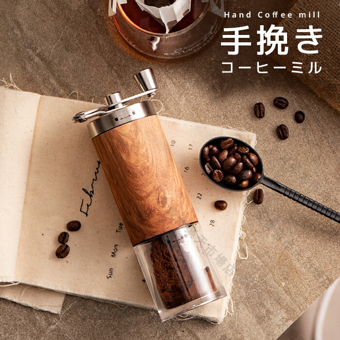 パンとコーヒーミル cl-gzg-220120.jpg