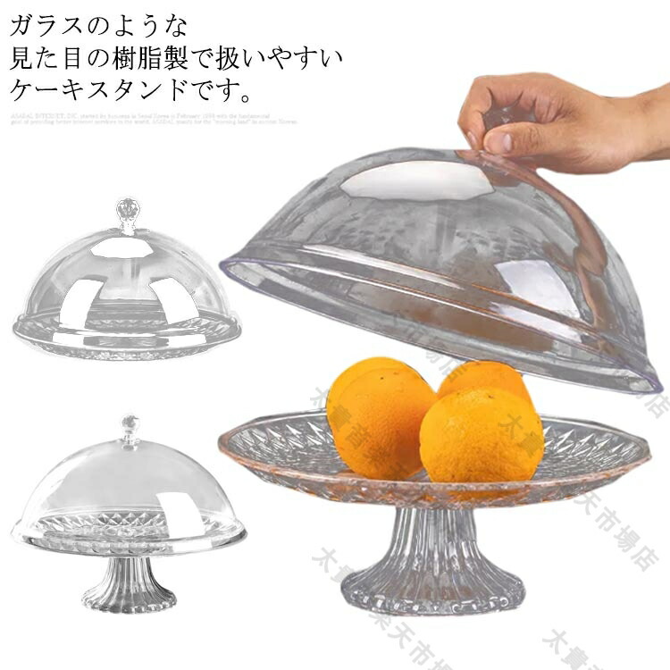透明アクリル ケーキスタンド20個セット Amazon｜Efavormart 45.7 cm ラウンド クリア アクリル ケーキ