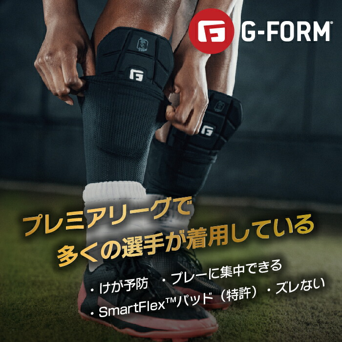楽天市場】【キッズ ジュニア 子供】G-FORMPRO-S VENTO