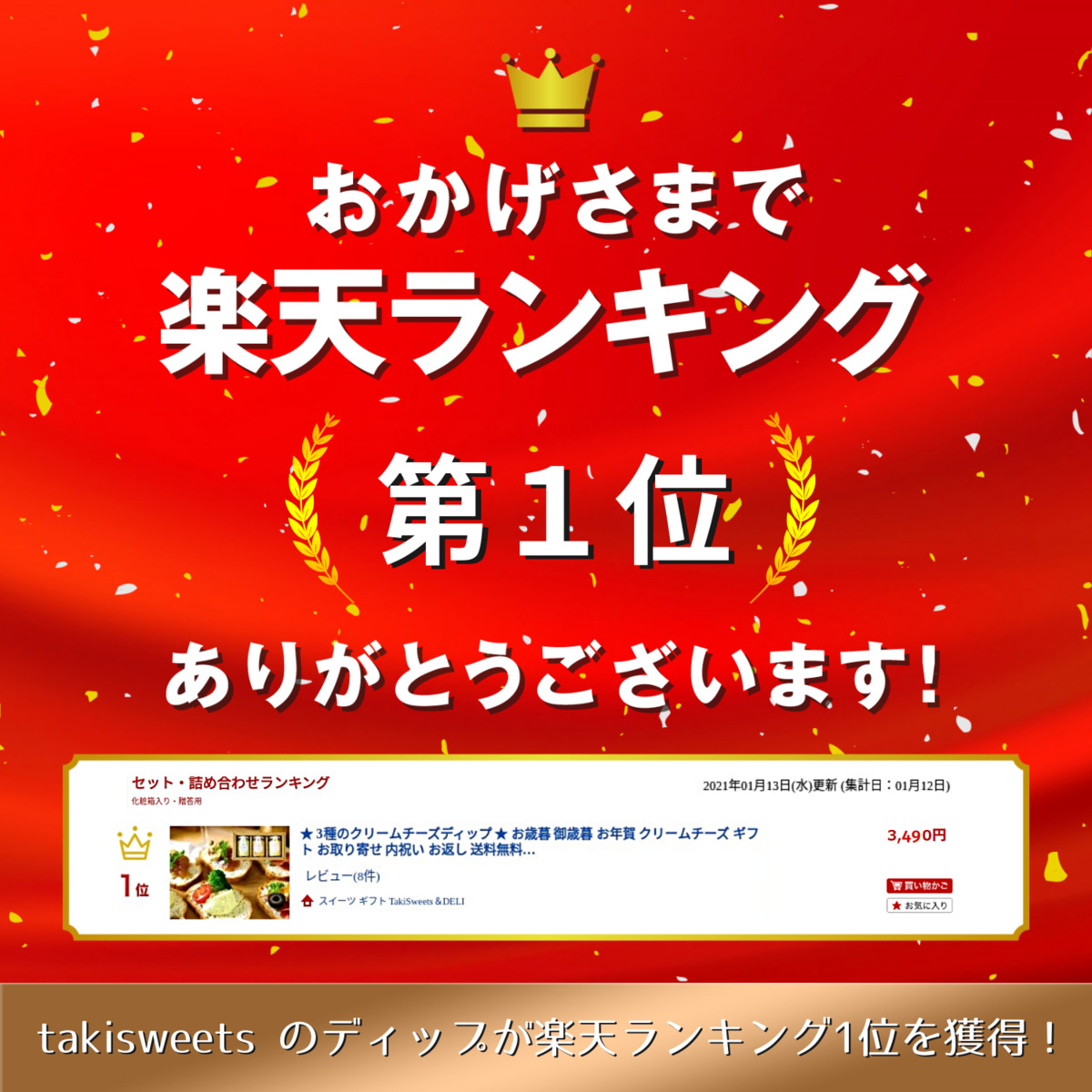 3種のクリームチーズディップ クリームチーズ 1位 ギフト おすすめ 内祝い お返し 送料無料 ランキング お取り寄せ