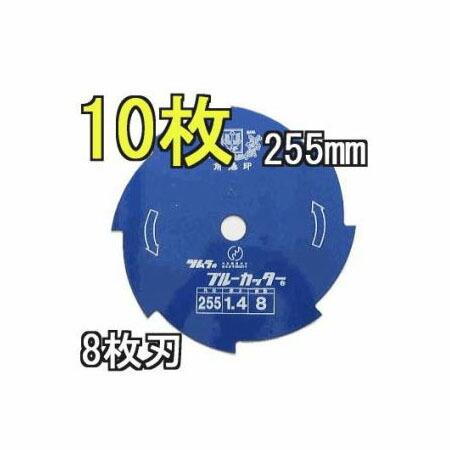 楽天市場】(徳用5枚セット) 津村鋼業 ツムラ 草刈用カッター ブルー