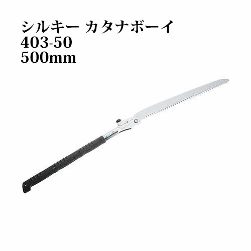 楽天市場】関西洋鋸 ヤマキチ 替刃式サヤ付鋸 剪定鋸 240mm (本体) SE