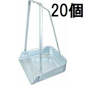 (20個セット大特価) 万年 トタンチリトリ 大 完成品 トタンちりとり 尾上製作所 (法人個人選択)