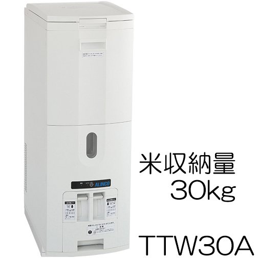 アルインコ 米びつクーラー Ttw30a 米収納量30kg 保冷米びつ お米の冷蔵庫 Alinco Desantarms Pl