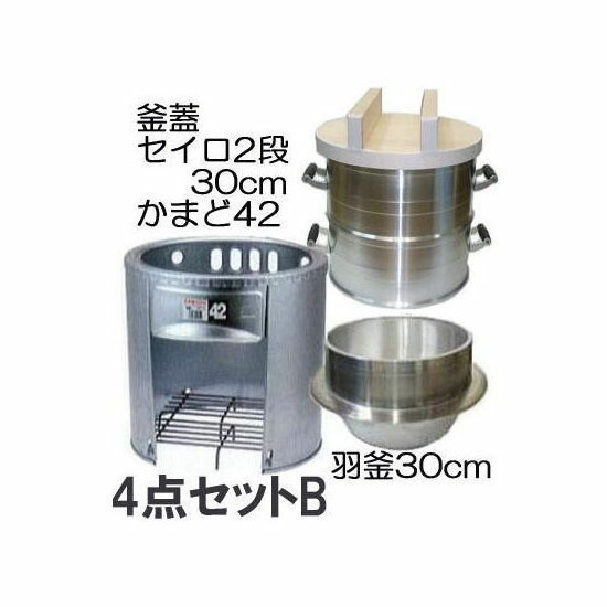 流行アイテムの餅つき用品 かまどセットなら瀧商店 送料無料 餅つき道具 餅つき用かまど 4点セットb 羽釜 30cm 釜フタ 32cm 長生セイロ 30cm2段 ホームかまど 42 国内配送 の