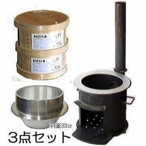 (特選国生産物 餅つき お徳3点書き割り) 末代かまど 3～5升用 羽釜33糎 桧和せいろ 丸33糎 フタ付き添い人深型2段 (カマド 竈 竃)