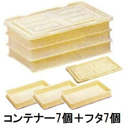 (徳用7段セット 本体7個 フタ7個) 新輝合成 トンボ 餅コンテナー フードコンテナー 大 餅型