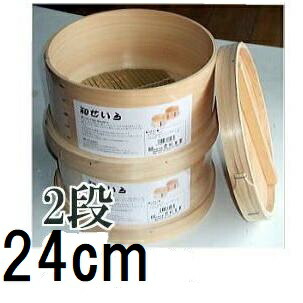 楽天市場】特撰国産品 桧 ヒノキ 和セイロ 深型 1段 竹ス付き 尺(30cm