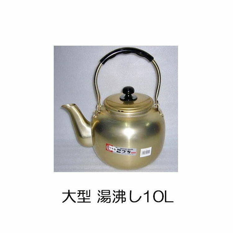 楽天市場】(正規品 日本製) 南部鉄器 鉄瓶 H-159 観月アラレ 1.85L 100V・200V IH・直火・ガス火・電気コンロ対応 及源鋳造 ( zmO2) : 瀧商店