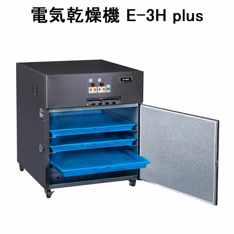 業務用食品乾燥機　プチミニ2 フードドライヤー　ラボネクト 楽天市場】プチミニ2｜食品乾燥機（ドライフルーツ、干し野菜