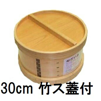 楽天市場】特撰国産品 桧 ヒノキ 和セイロ 深型 1段 竹ス付き 尺(30cm