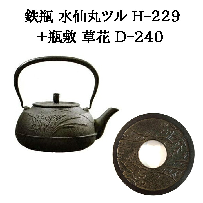 (正規品 特選国産品) (鉄瓶+瓶敷2点セット) 南部鉄瓶 水仙丸ツル 1.6L H-229 (200V・100V IH対応 ガス・直火・電気コンロ対応) +瓶敷 草花 D-240 南部鉄器 日本製 及源鋳造 OIGEN (zm) 鉄分補給 白湯 プレゼント 父の日 母の日 敬老の日
