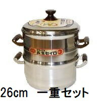 楽天市場】せいろ 蒸し器 一重セット 28cm 長生セイロ ホクア DX 竹