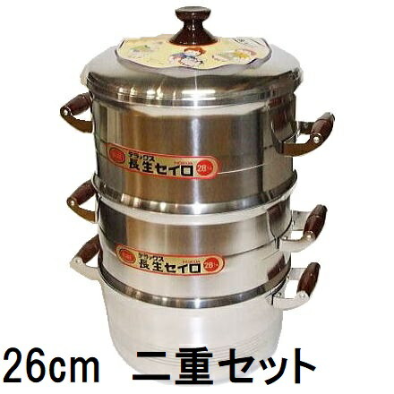 楽天市場】DX長生セイロ デラックス 二重セット 28cm (蓋1、体2、竹ス2