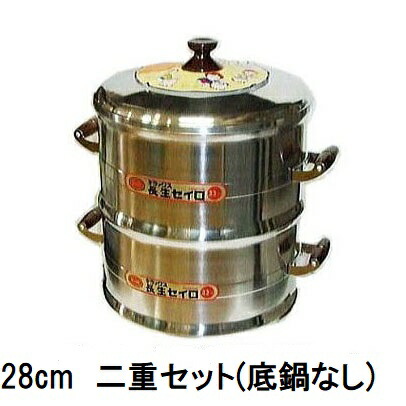 楽天市場】公徳セイロ (DX長生セイロ) 2段フタ付きセット (30cm 本体