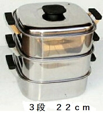 桃印 ステンレス鋼 角型蒸器 (角セイロ 角蒸器 3段 22糎 IH相応う せいろ)TKG1-0411-1002