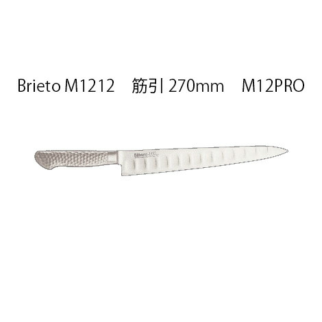 楽天市場】Brieto ブライト M1113 筋引 240mm M11PRO 片岡製作所