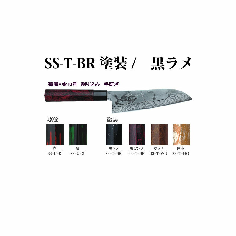 最先端 四ツ目 三徳包丁 180ｍｍ 積層v金１０号 割り込み 手研ぎ Ss T Br 塗装 黒ラメ 藤田丸鋸紅葉 半額品 Www Asfim Ma