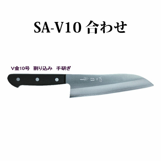 楽天市場】特選国産品 堺孝行 三徳型 青紙ツバ付 ステン割込み 180mm