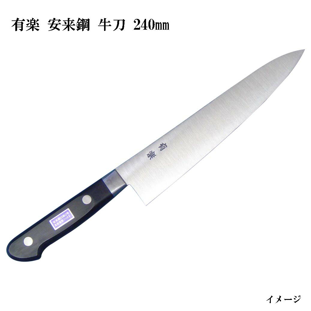★新品送料込★白二鋼黒打ちはがね鍛造和式牛刀包丁210mm両刃仕様黒塗柄化粧箱入 楽天市場】白二（上作） 黒打割込 牛刀 240m : 明治33年創業