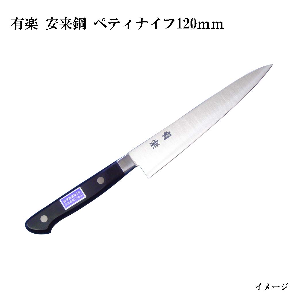 楽天市場】(欠品中・納期未定)(正規品) Misono ミソノ No.731 ペティ 120mm UX10シリーズ ツバ付 ピュアステンレス鋼 ( 錆びにくい特殊鋼)［庖丁 包丁 瀧商店］ (zmB1) : 瀧商店