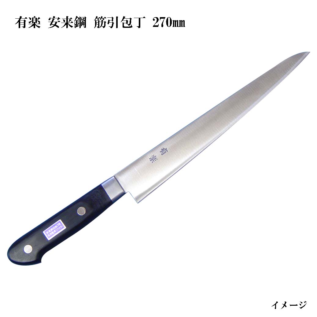 藍　筋引　包丁　240mm 貴和美　白ニ 藍 筋引 包丁 240mm 貴和美 白ニ 藍 筋引 包丁 240mm 貴和美