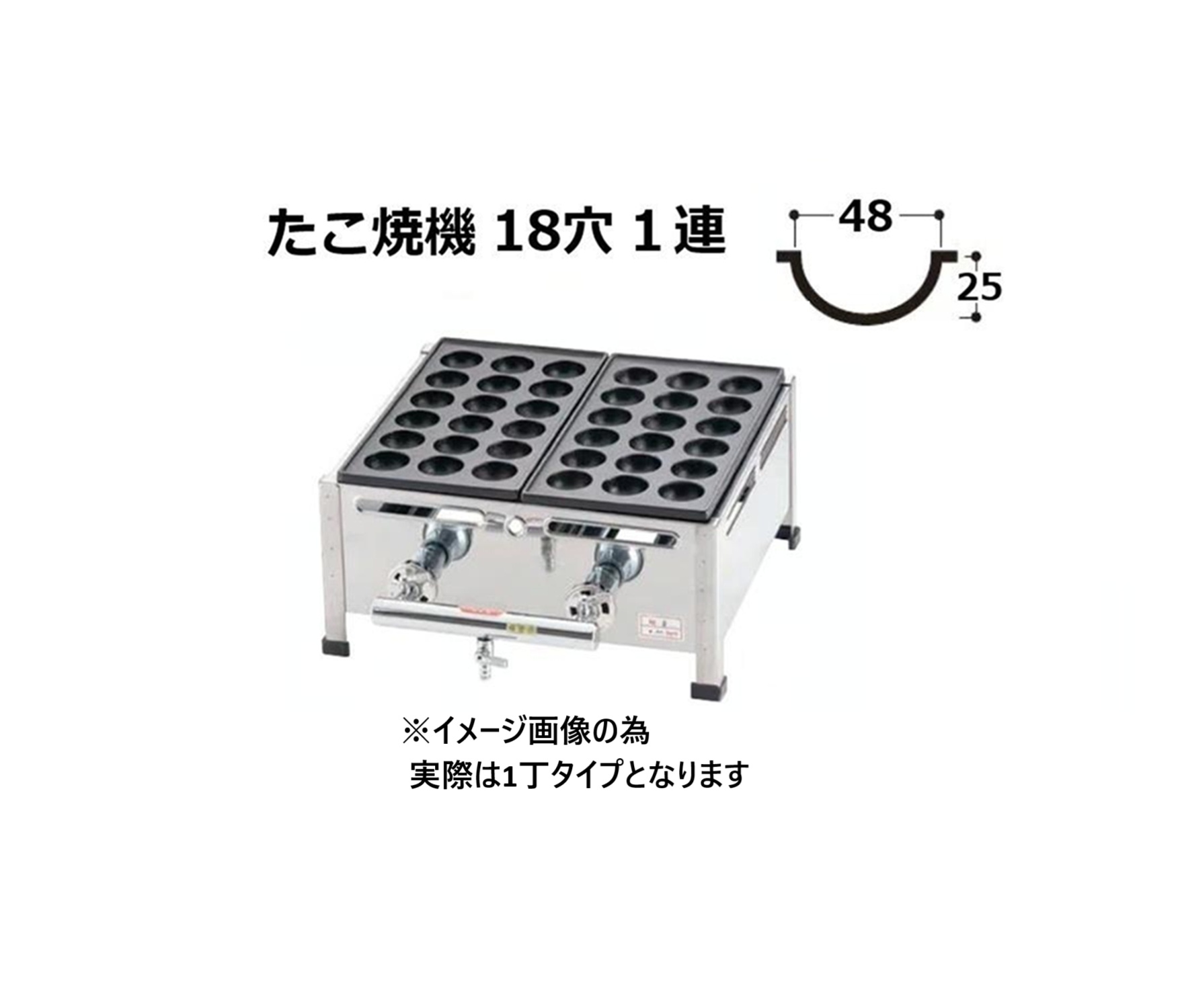 関西式 鉄板 たこ焼器 18穴大玉(ジャンボ)1枚掛 (1連 LPガス/都市ガス13A 選択) 個人宅発送不可|瀧商店
