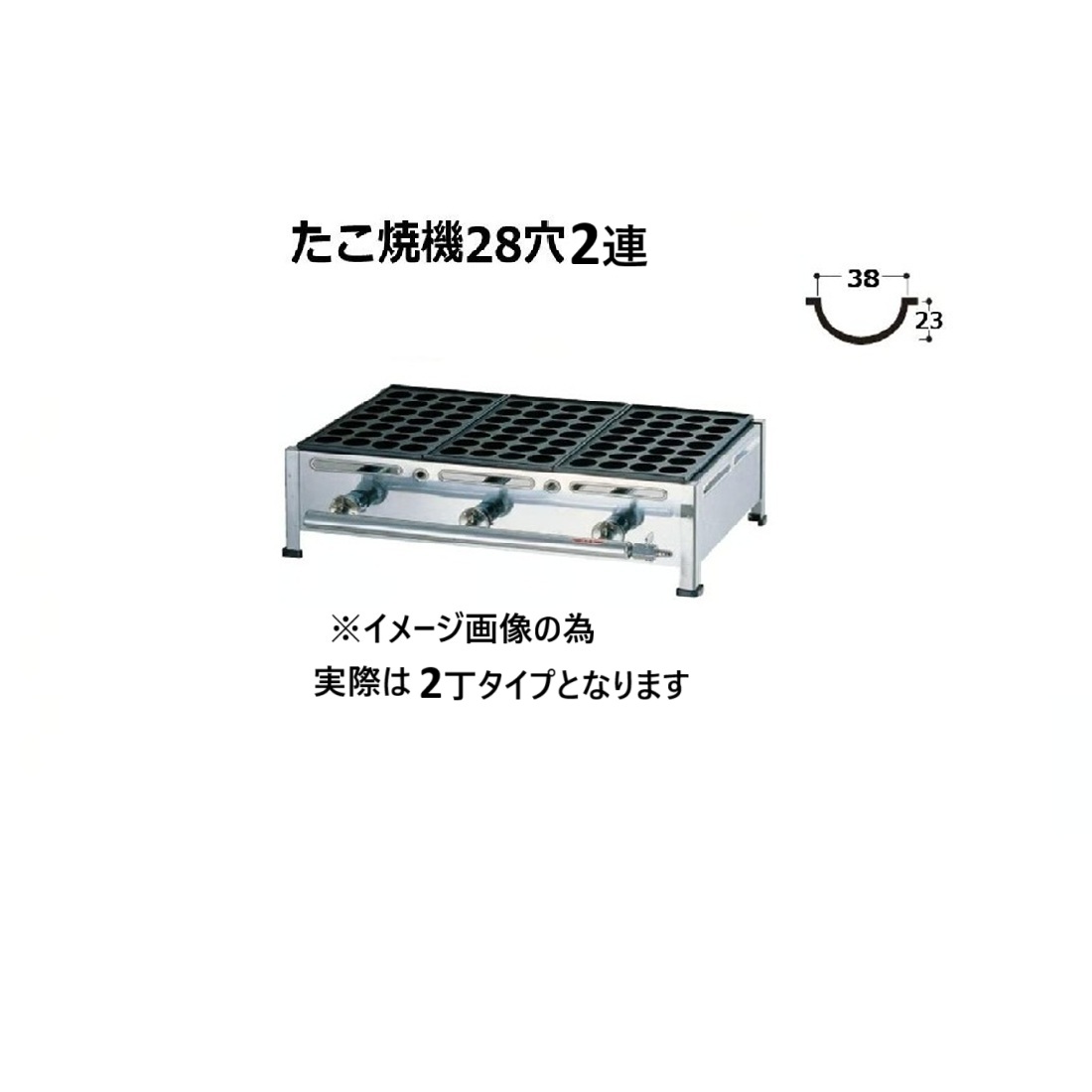関西式 鉄板 たこ焼器 28穴2枚掛\u003cBR\u003e (2連 LP屁っ放り/都市屁っ放り12A・13A 選りわける) \u003cBR\u003e人間宅送りとどける不可