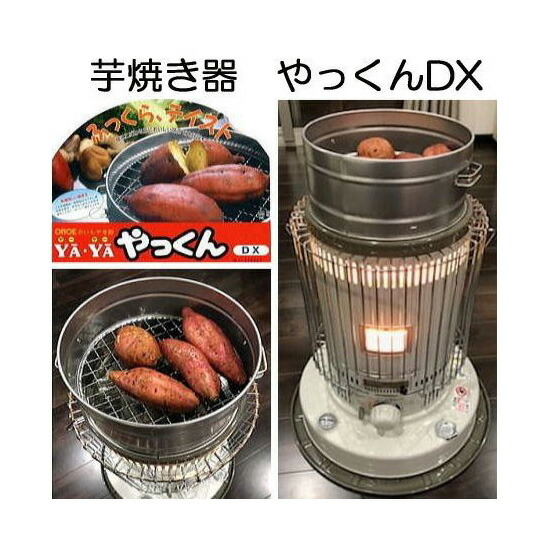 楽天市場】芋焼き器 いもやき器 やっくん DX 焼き芋器 尾上製作所 : 瀧商店