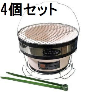(4個セット特価) 珪藻土 しちりん BBQ 丸型 直径28cm 高さ17cm 七輪 バーベキュー コンロ (火バサミ、敷台、丸アミ、取っ手付き) キャンプ 釣り 運動会 アウトドア パーティー 焼肉店 業務用 家庭用 炭火焼 zm|瀧商店