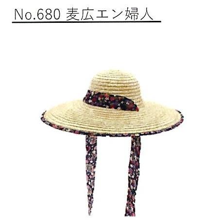 (10枚仕掛ける特価) かんかん帽かぶり笠 麦わら帽子 No.680 麦広エン亭主もち 花柄 (亭主もち向) 御役目服 ※シュロの葉の色はお任せになります。(色は常時変わります とりまぜ10枚) その他-安全・保護用品
