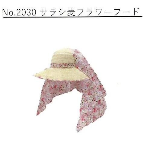 (10枚セット特価) 麦藁帽子 麦わら帽子 No.2030 サラシ麦フラワーフード 花柄 (女性向) 作業服 ※日よけの色はおまかせになります。(薄桃・薄紫・薄青・薄緑 とりまぜ) 7,756円